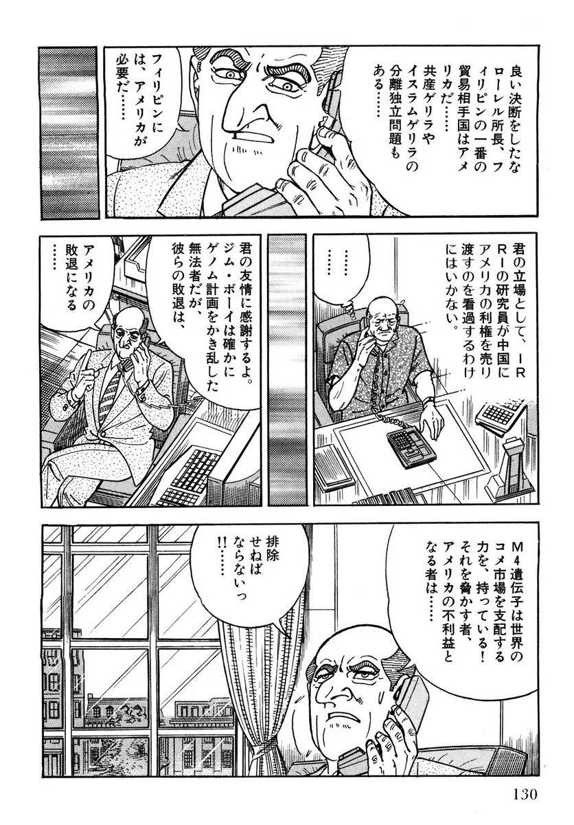 Page 130