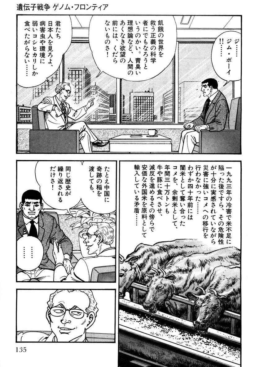 Page 135
