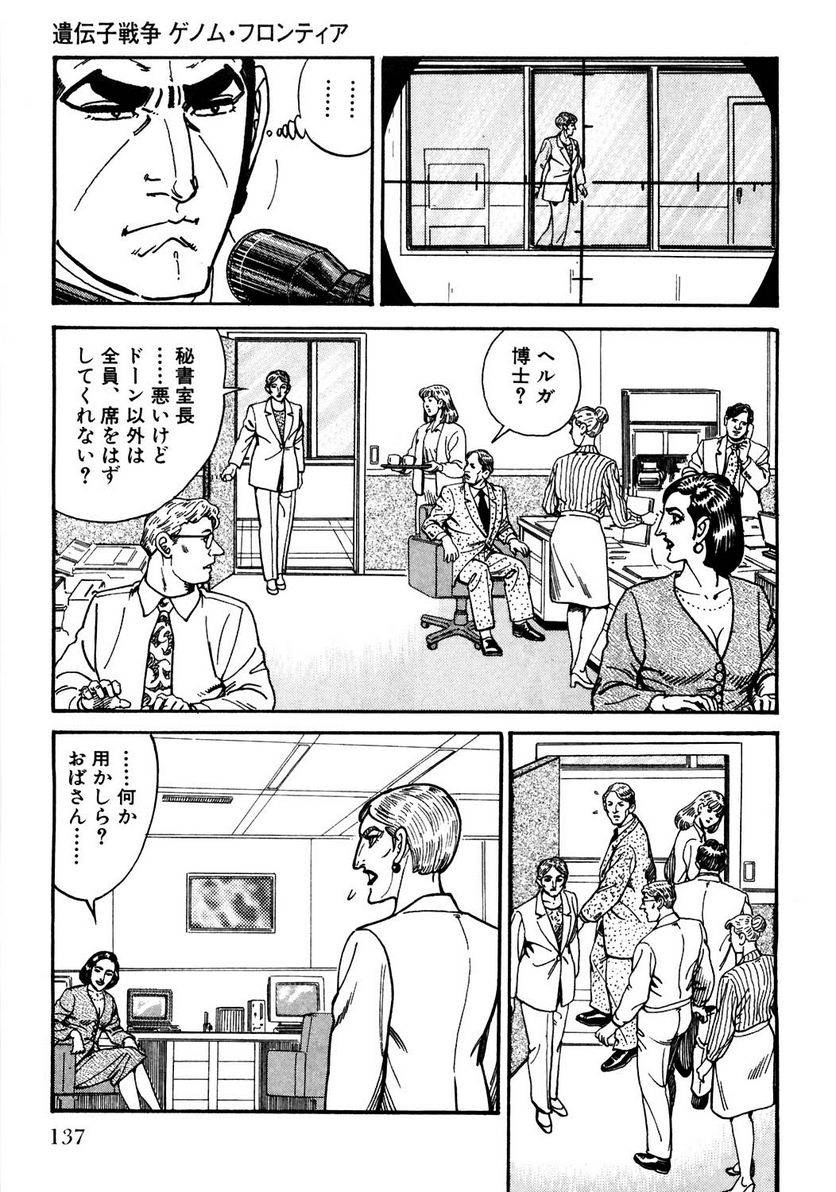 Page 137