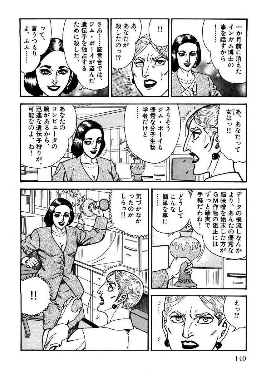 Page 140
