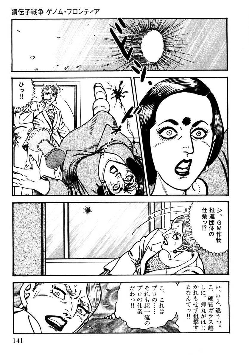 Page 141