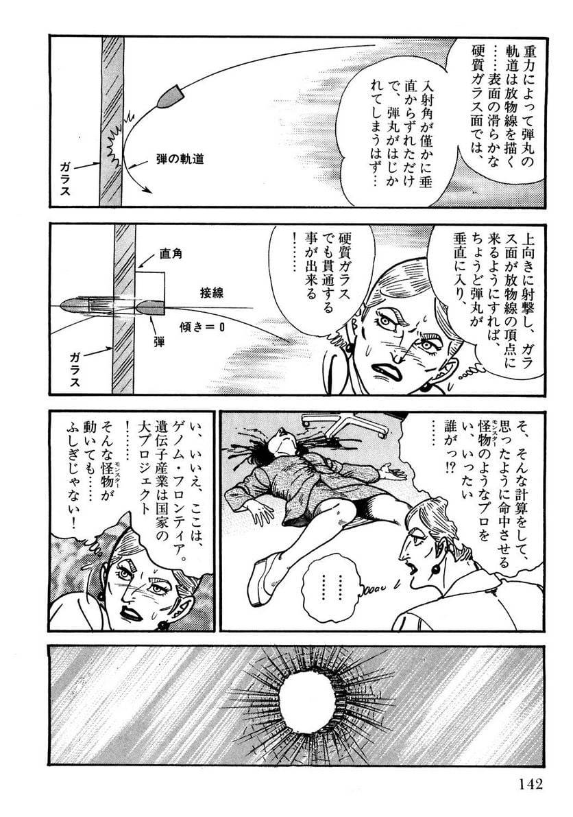 Page 142