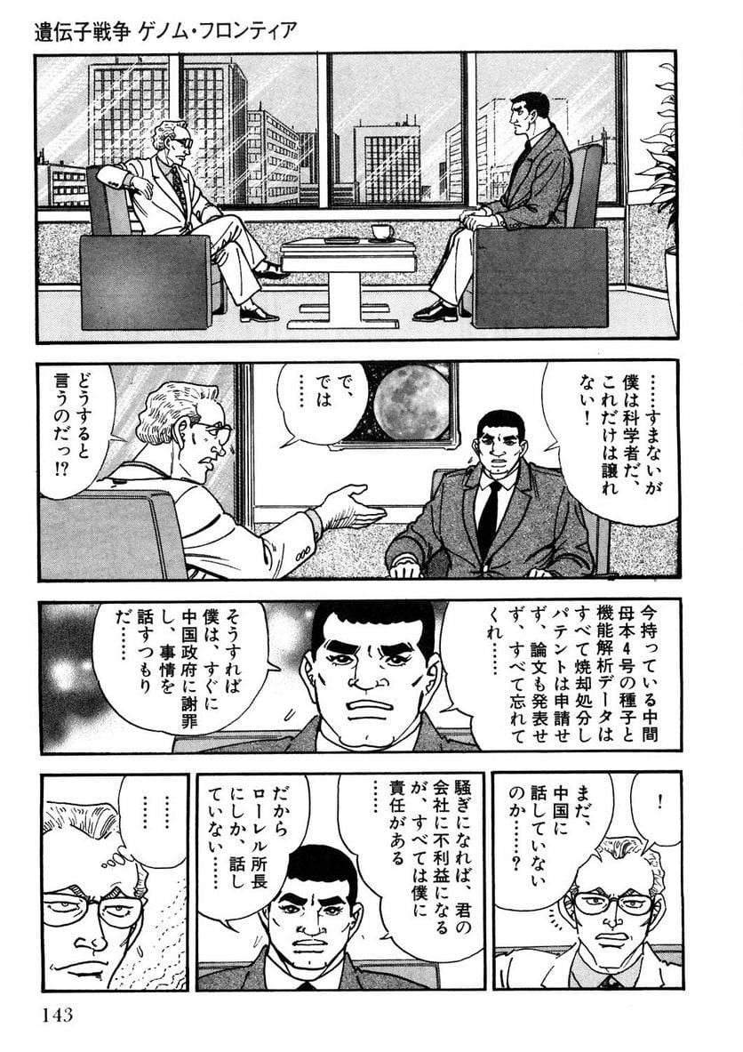 Page 143