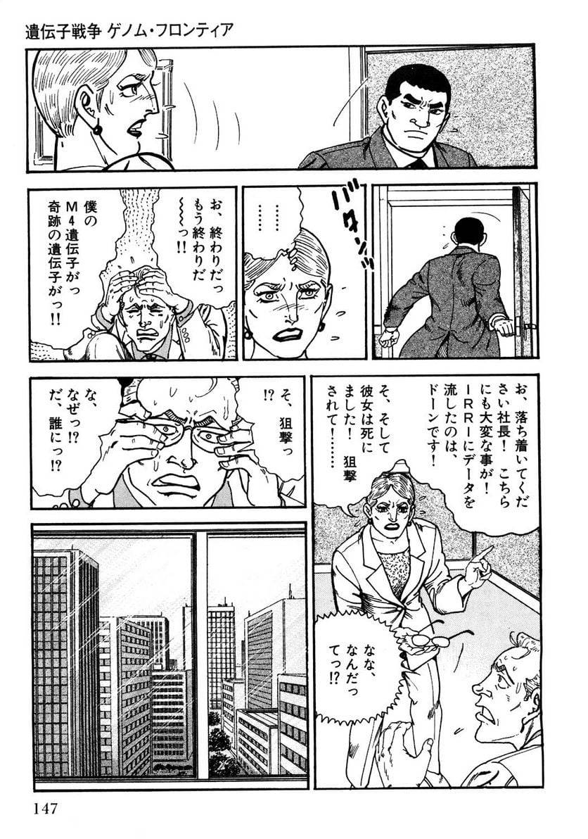 Page 147