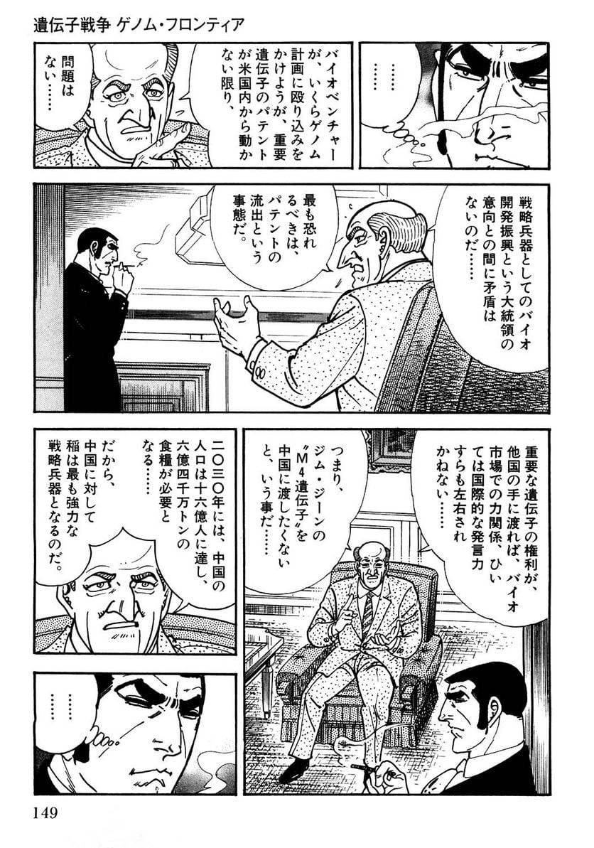 Page 149
