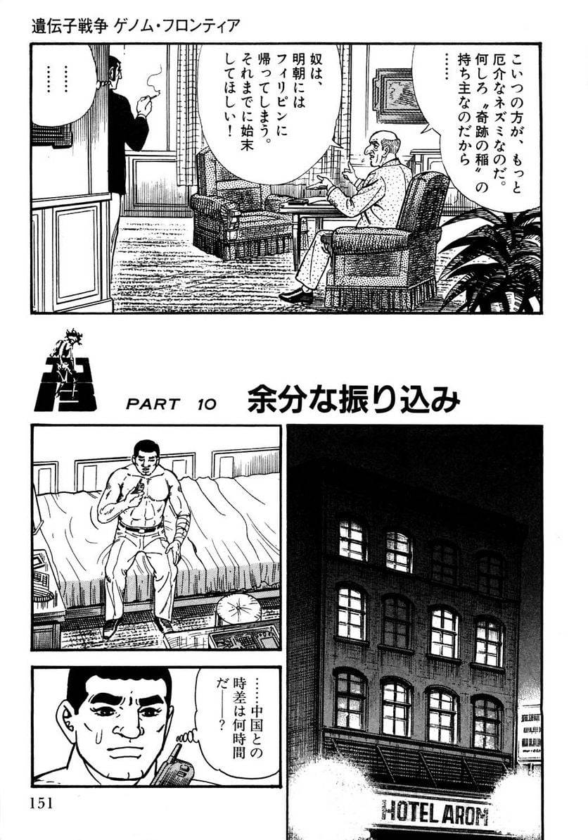 Page 151