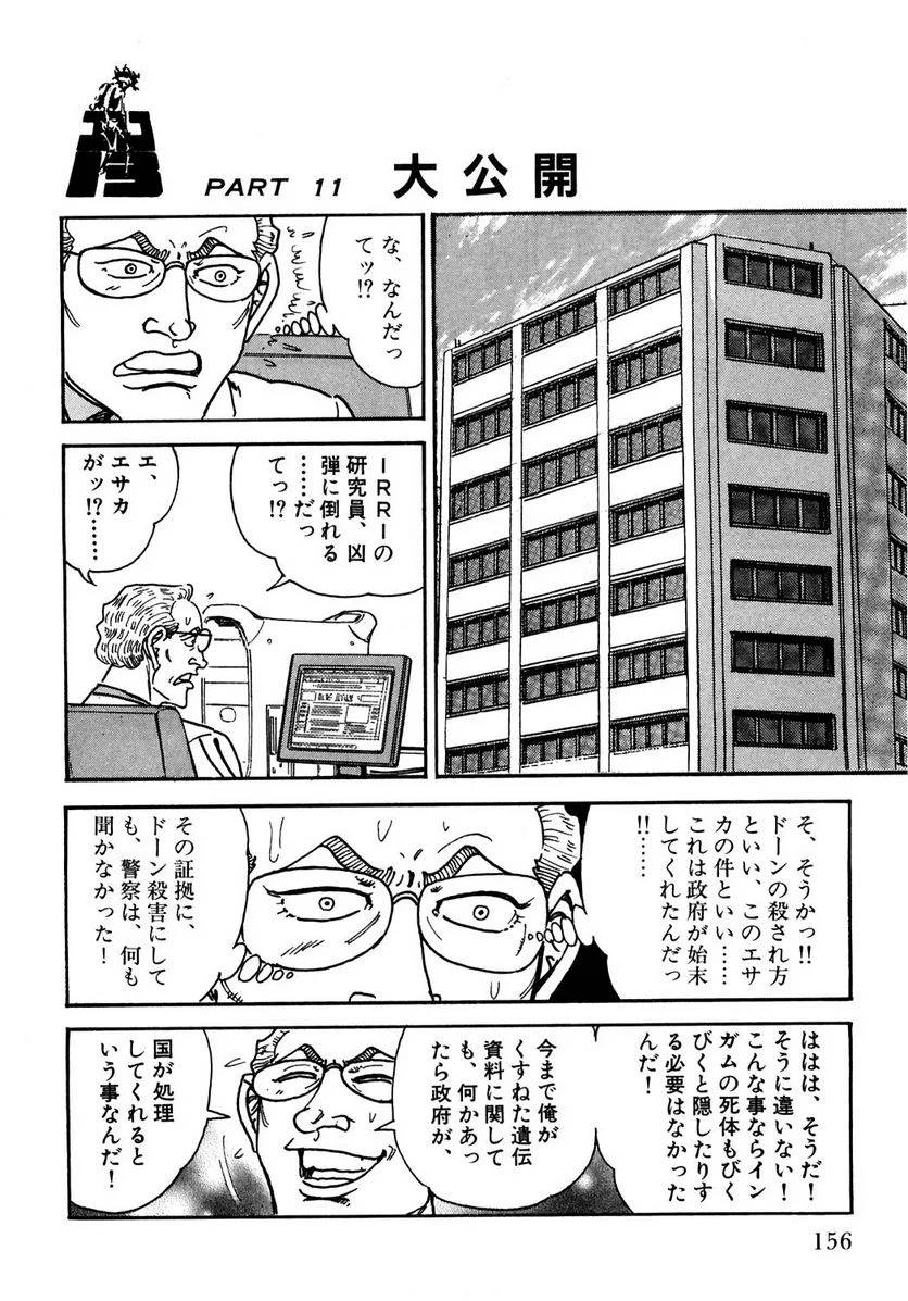 Page 156