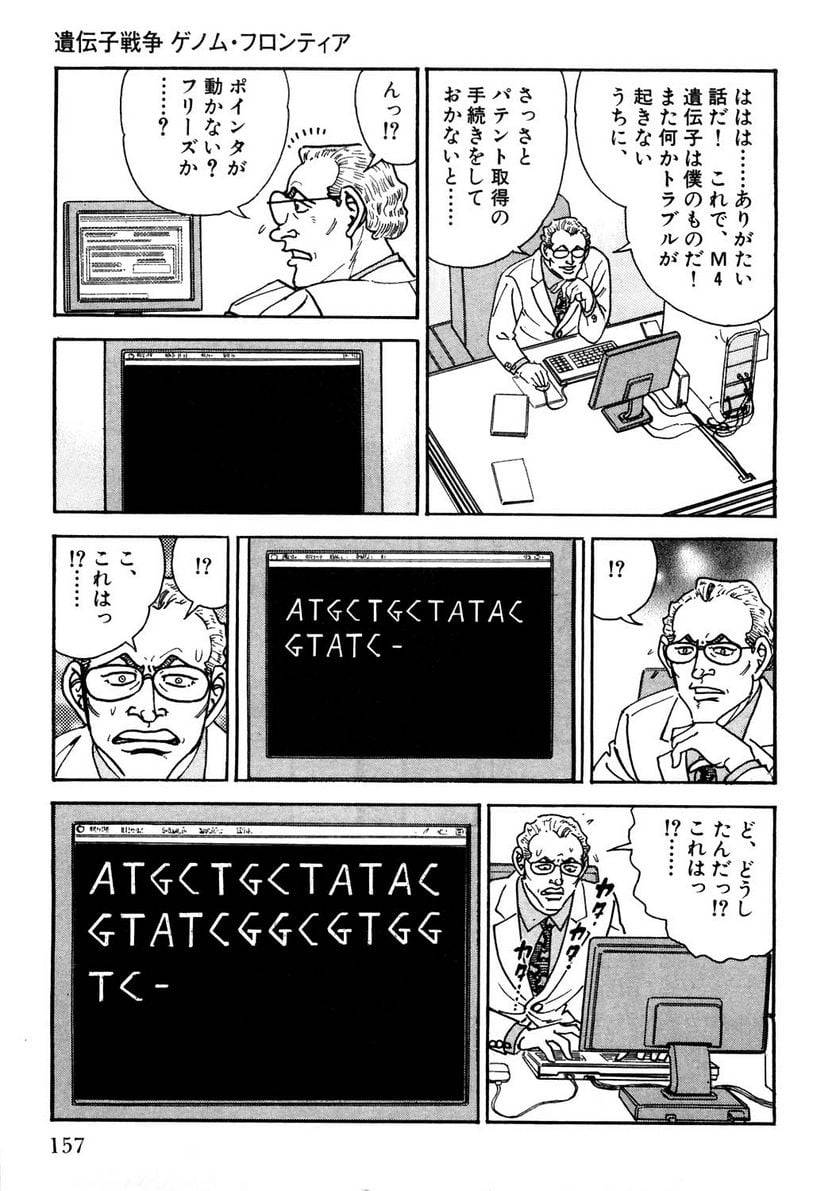 Page 157