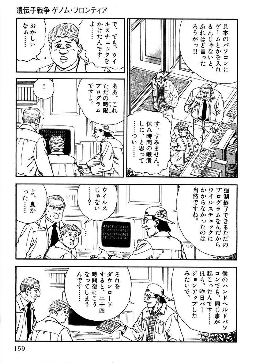 Page 159