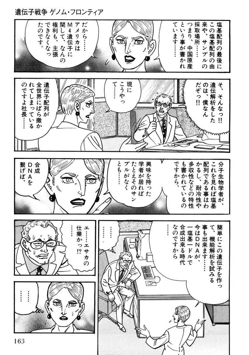 Page 163