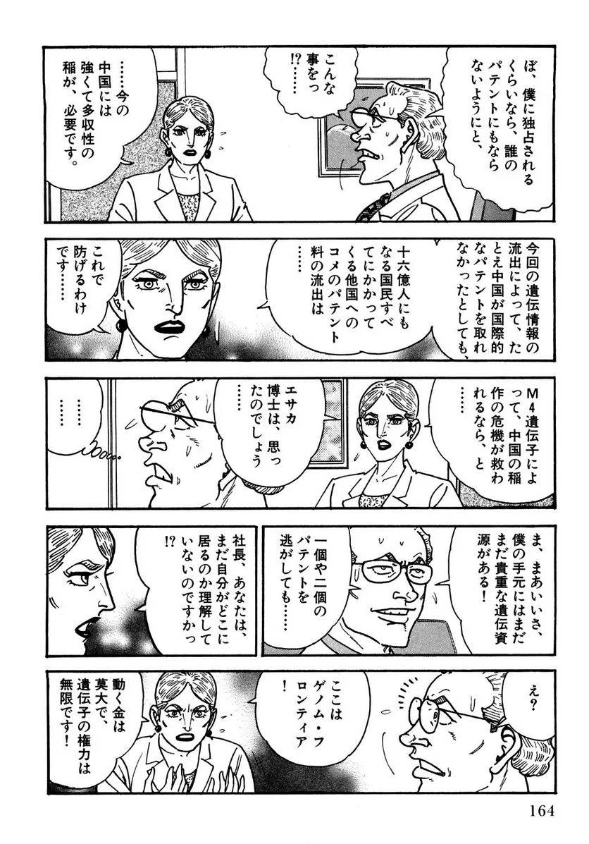 Page 164