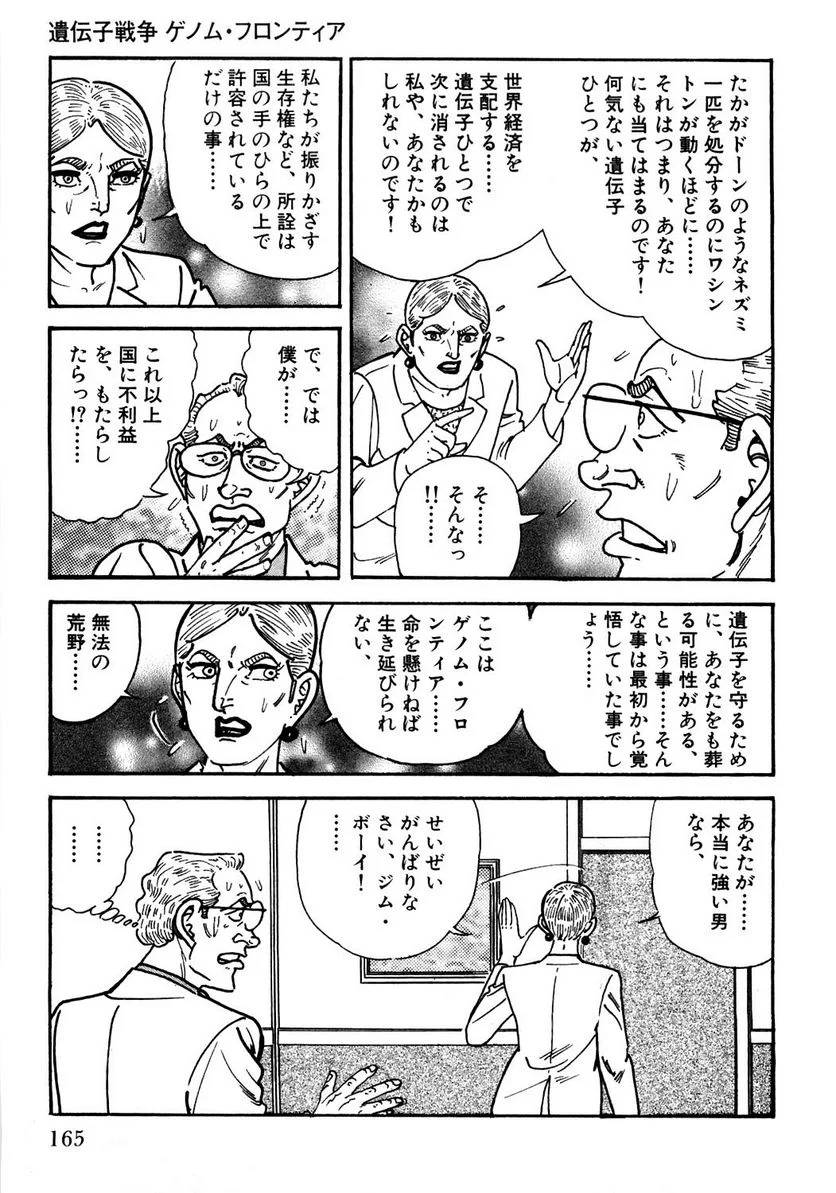 Page 165