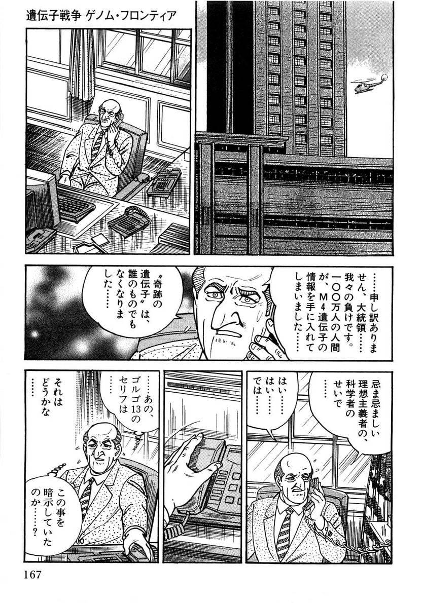 Page 167