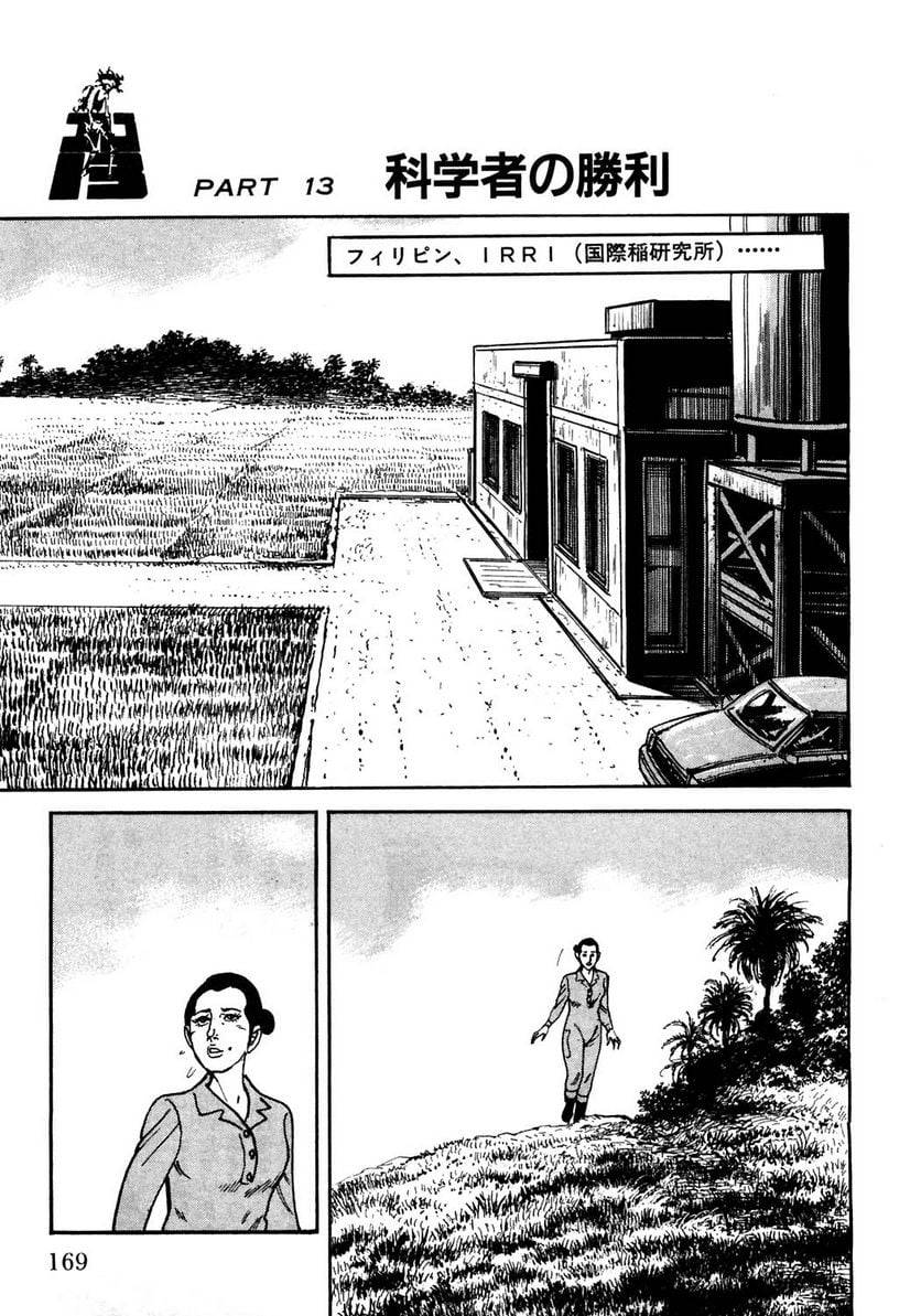 Page 169