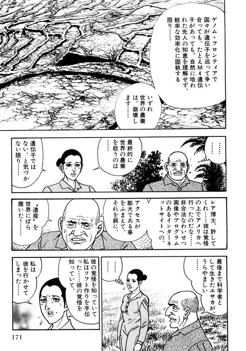 Page 171