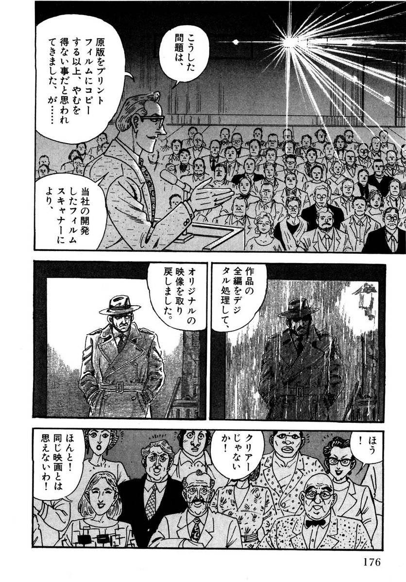 Page 176