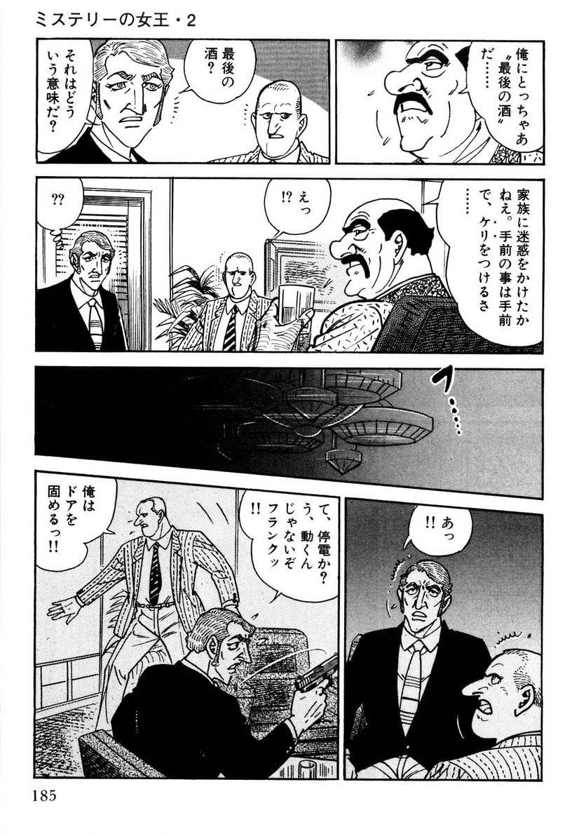 Page 185