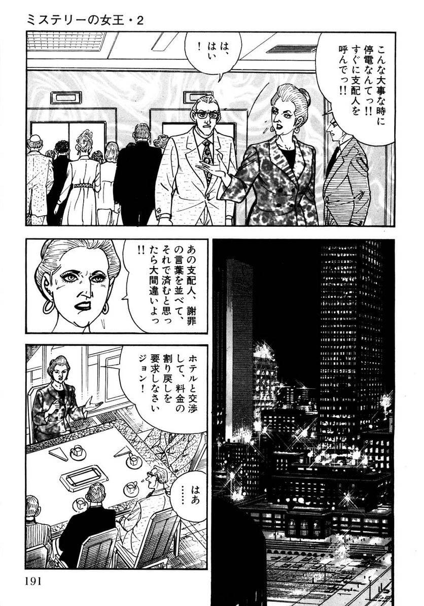 Page 191