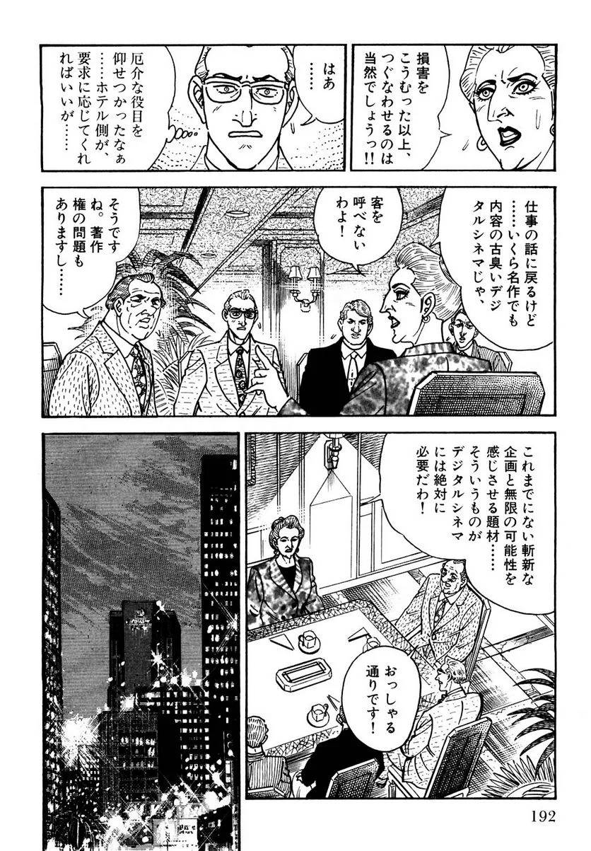 Page 192