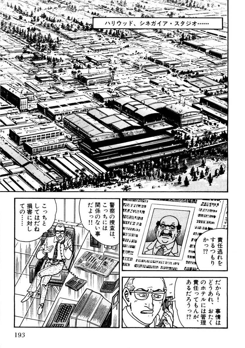 Page 193