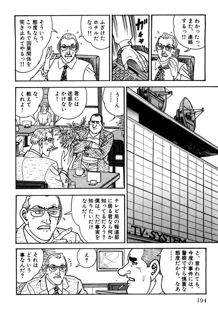 Page 194