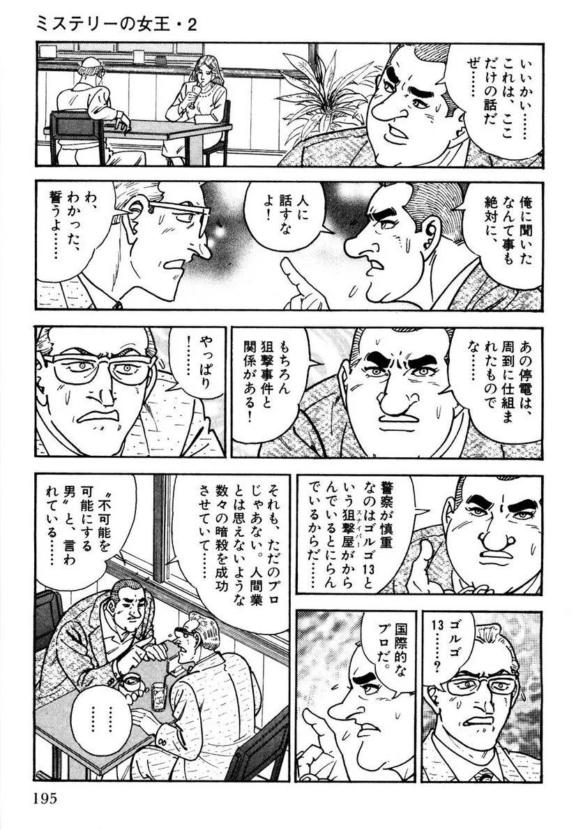 Page 195