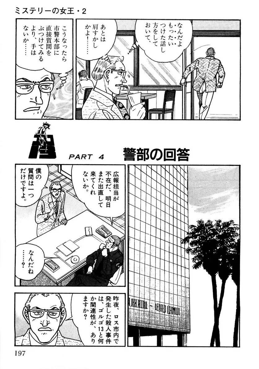 Page 197