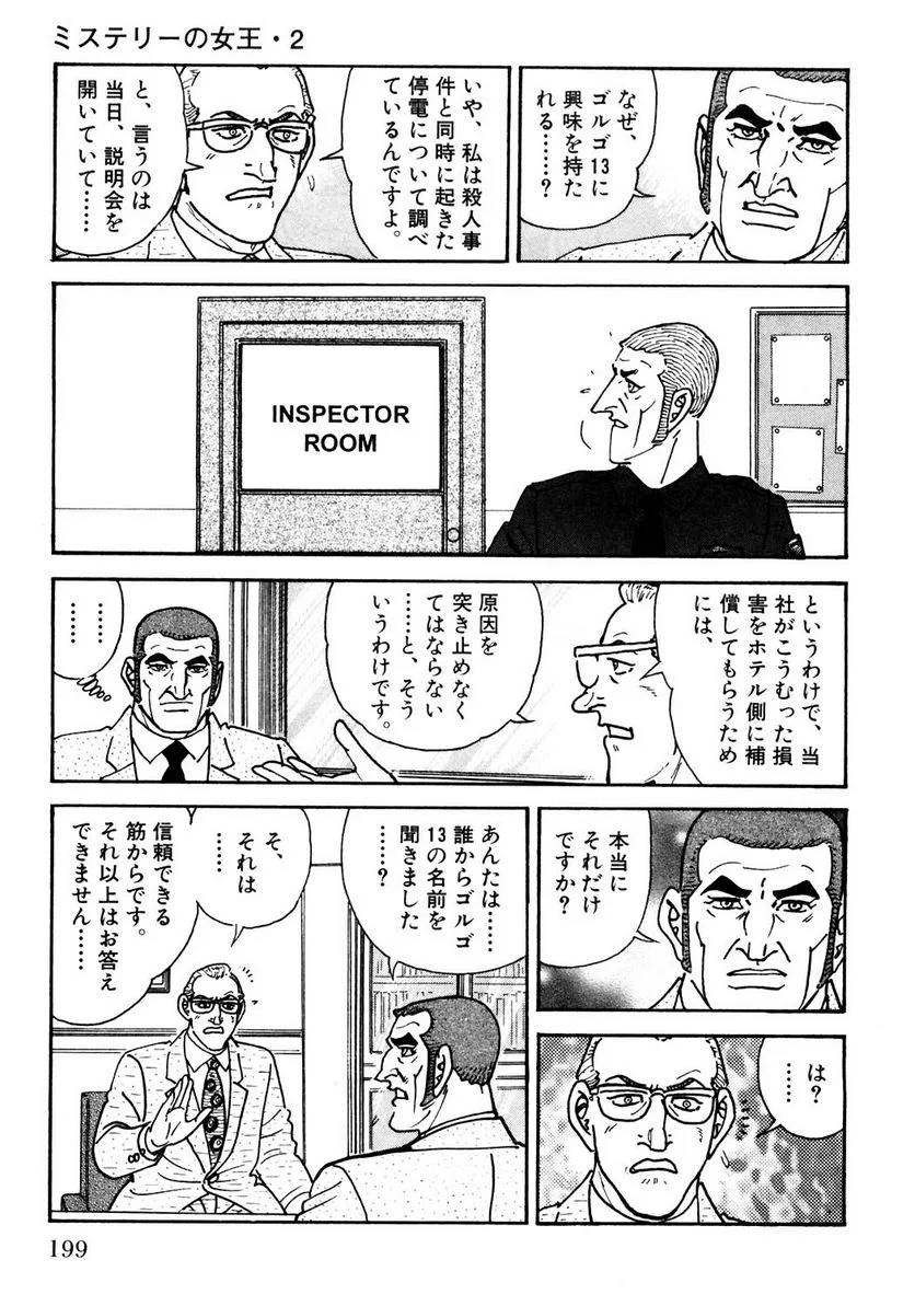 Page 199