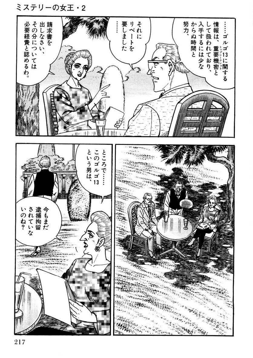 Page 217