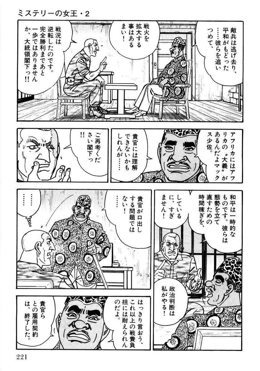 Page 221