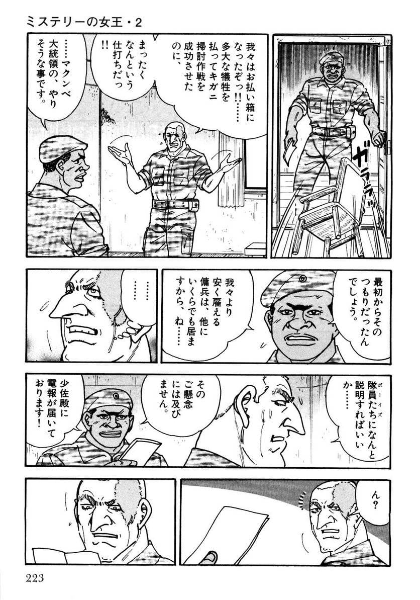 Page 223