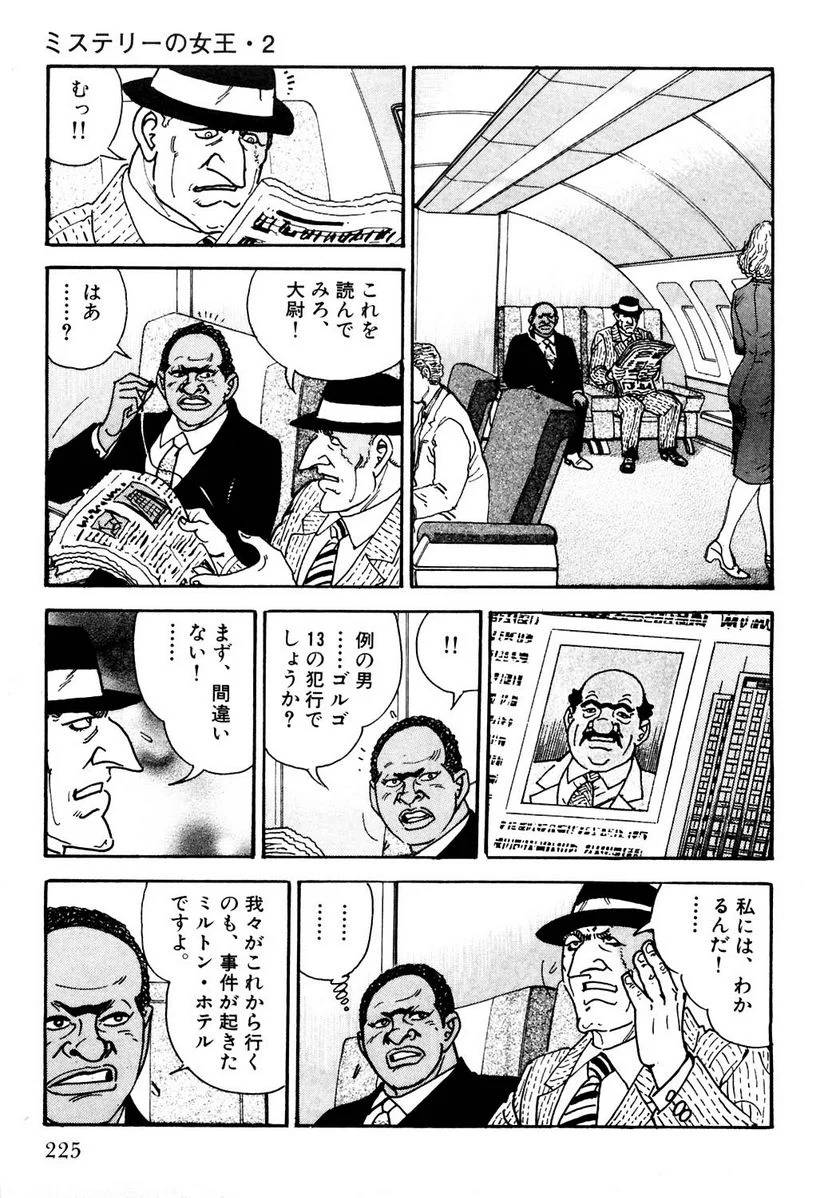 Page 225