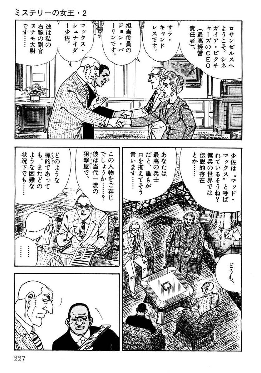 Page 227