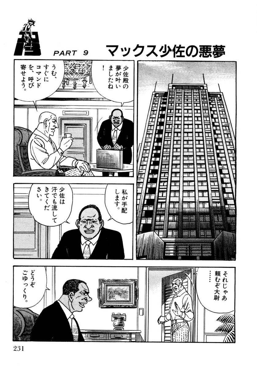 Page 231
