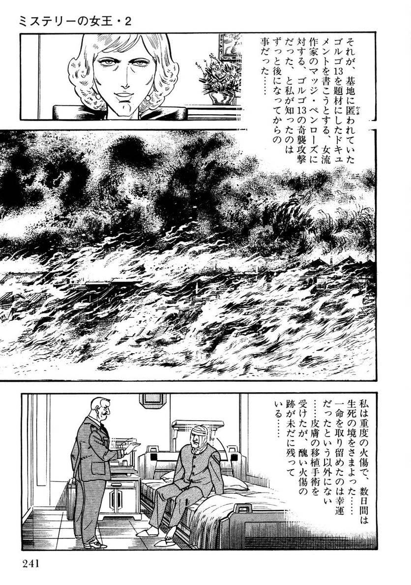 Page 241