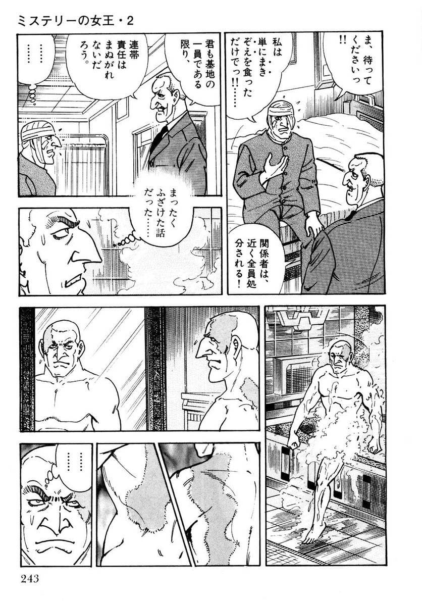 Page 243