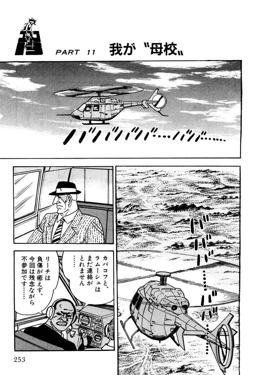 Page 253