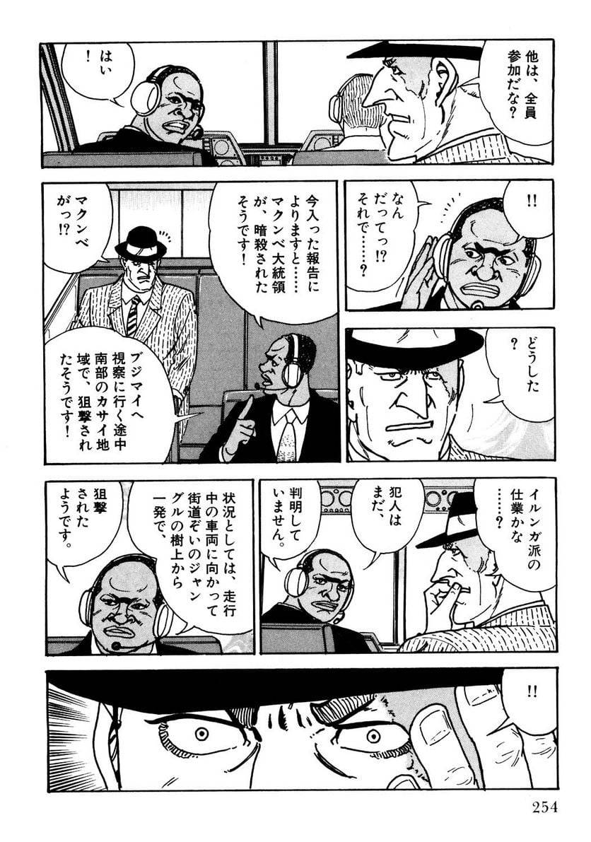 Page 254