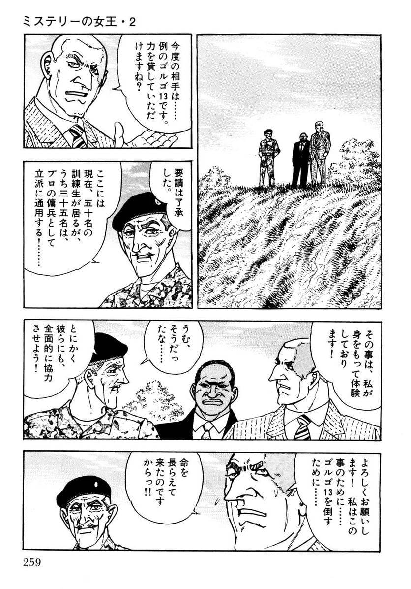 Page 259