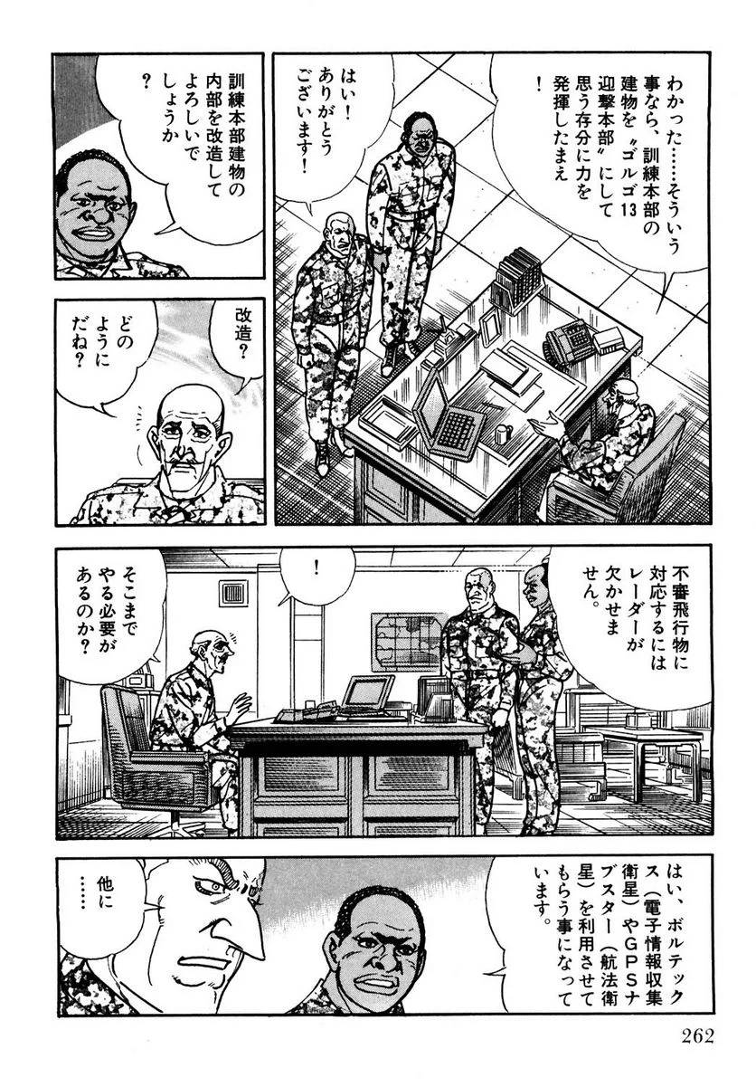 Page 262