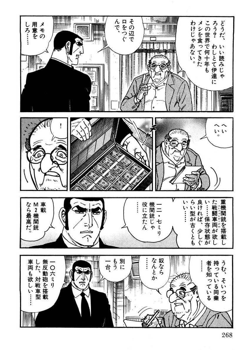 Page 268