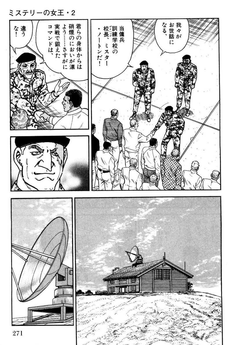 Page 271