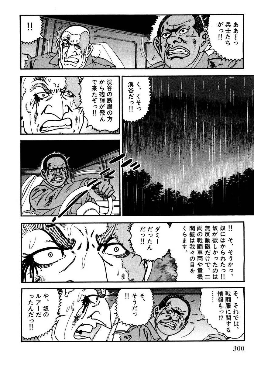 Page 300