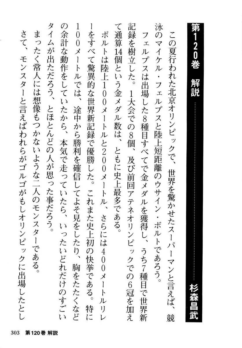 Page 303