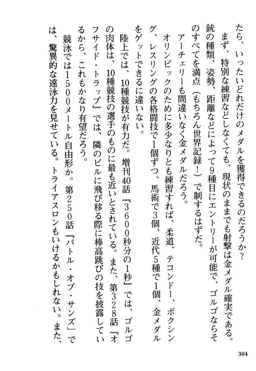 Page 304