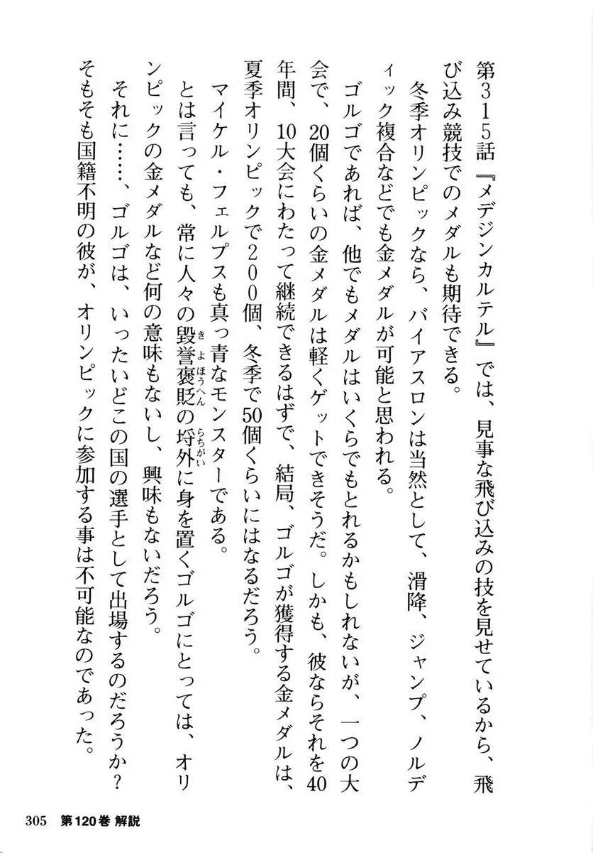 Page 305