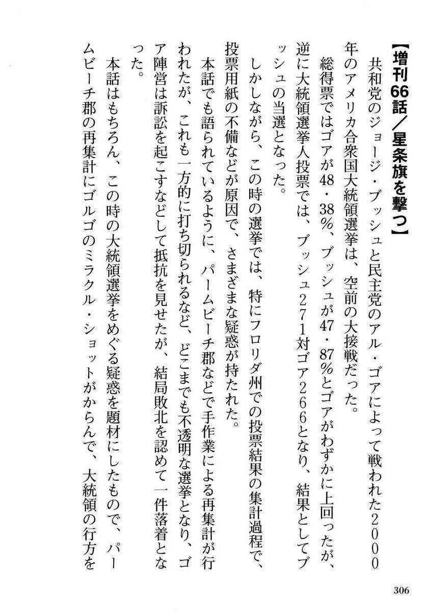 Page 306