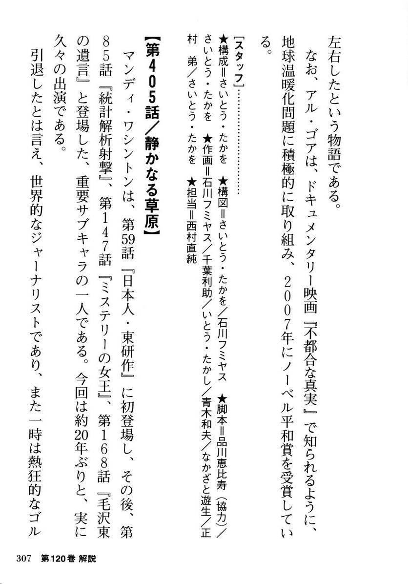 Page 307