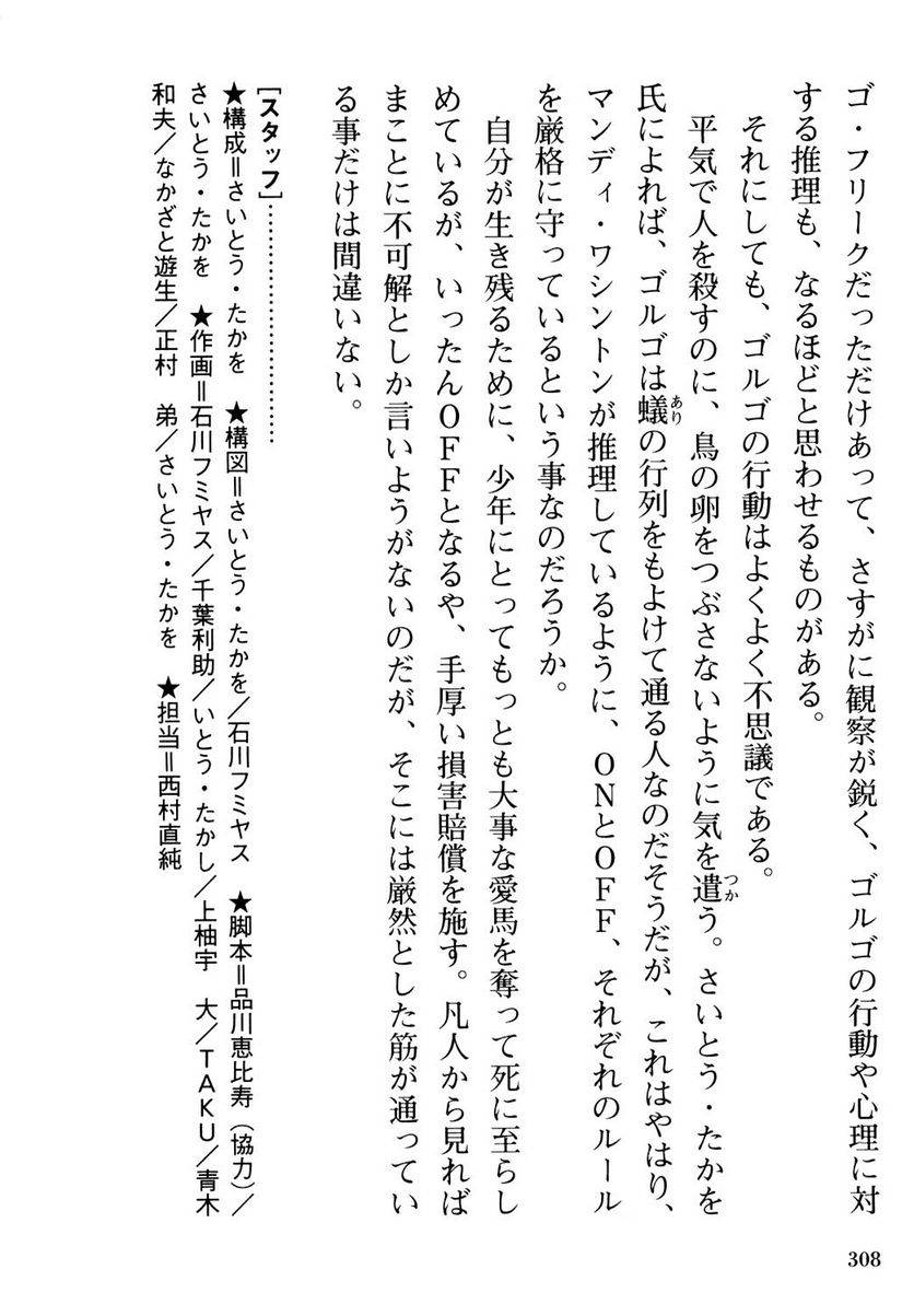 Page 308