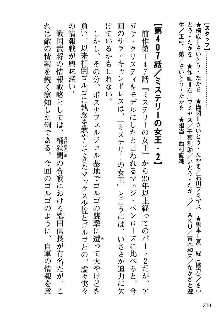 Page 310